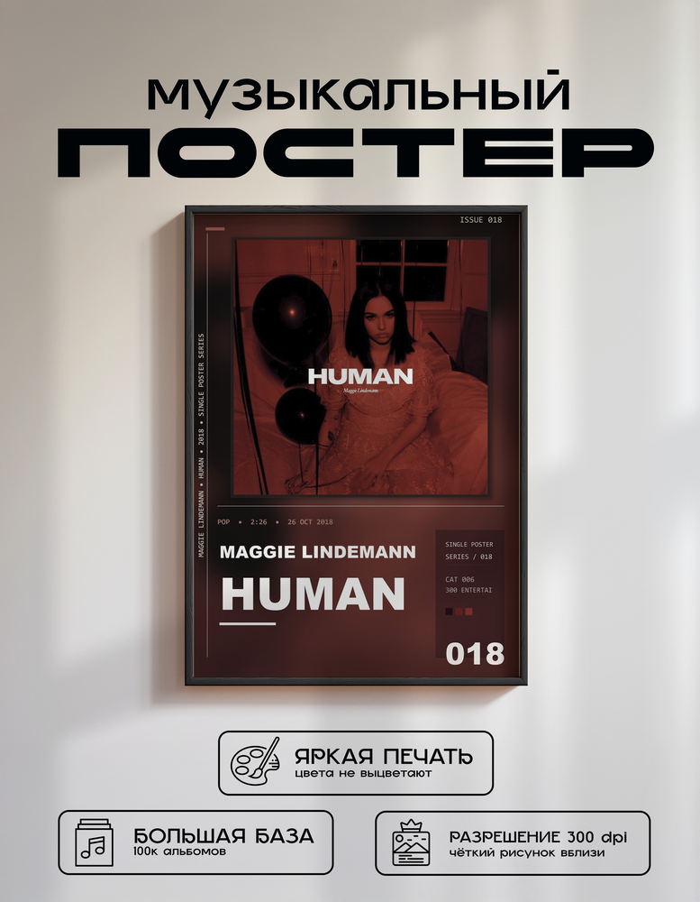 Music poster: Maggie Lindemann - Human