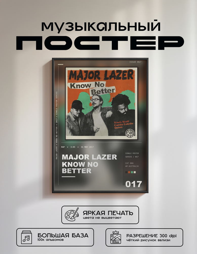 Music poster: Major Lazer - Know No Better