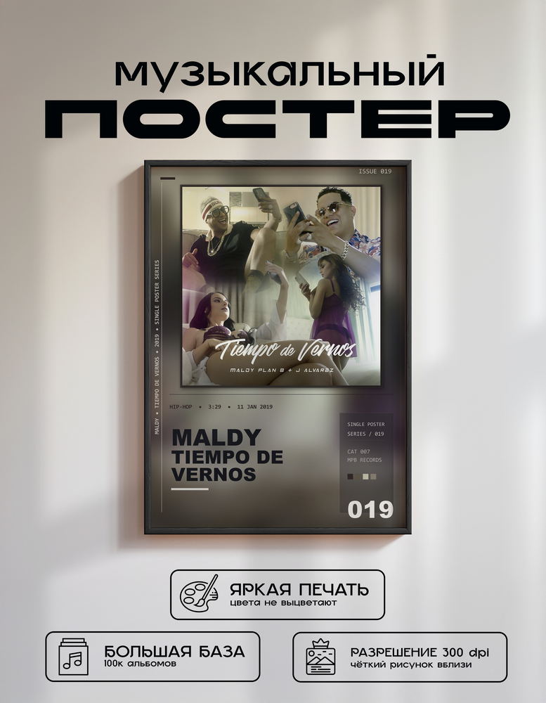 Music poster: Maldy - Tiempo de Vernos
