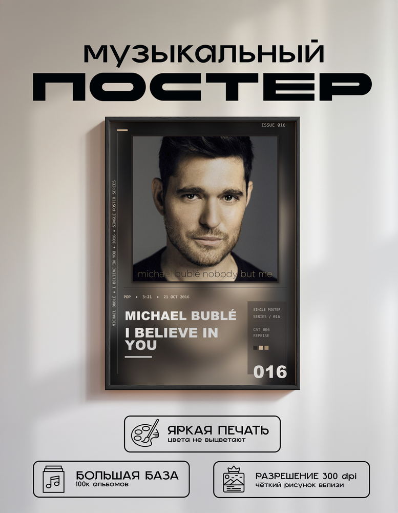 Music poster: Michael Bublé - I Believe in You