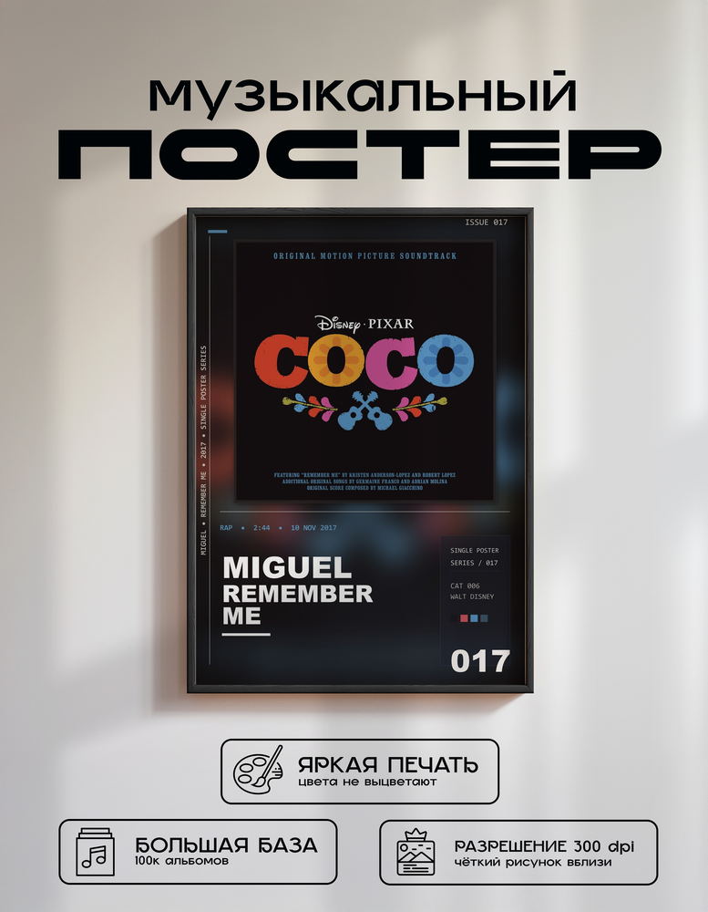 Music poster: Miguel - Remember Me Dúo
