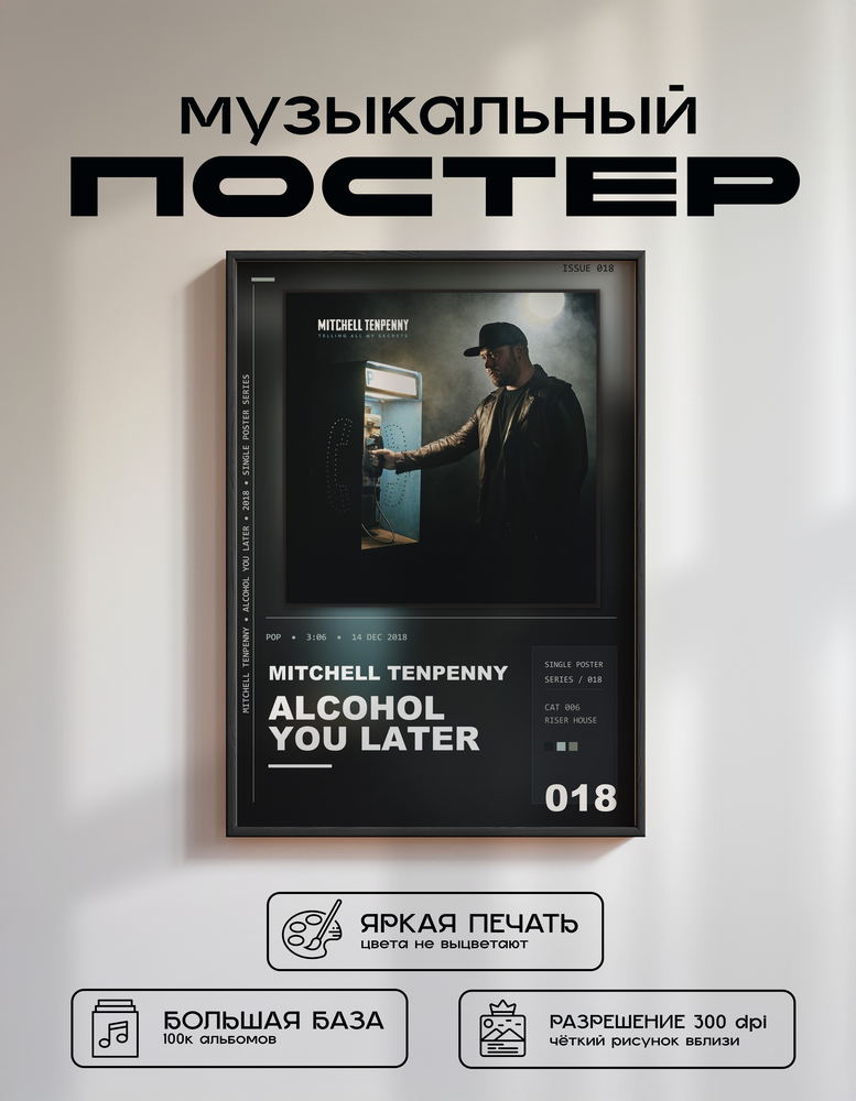 Music poster: Mitchell Tenpenny - Alcohol You Later