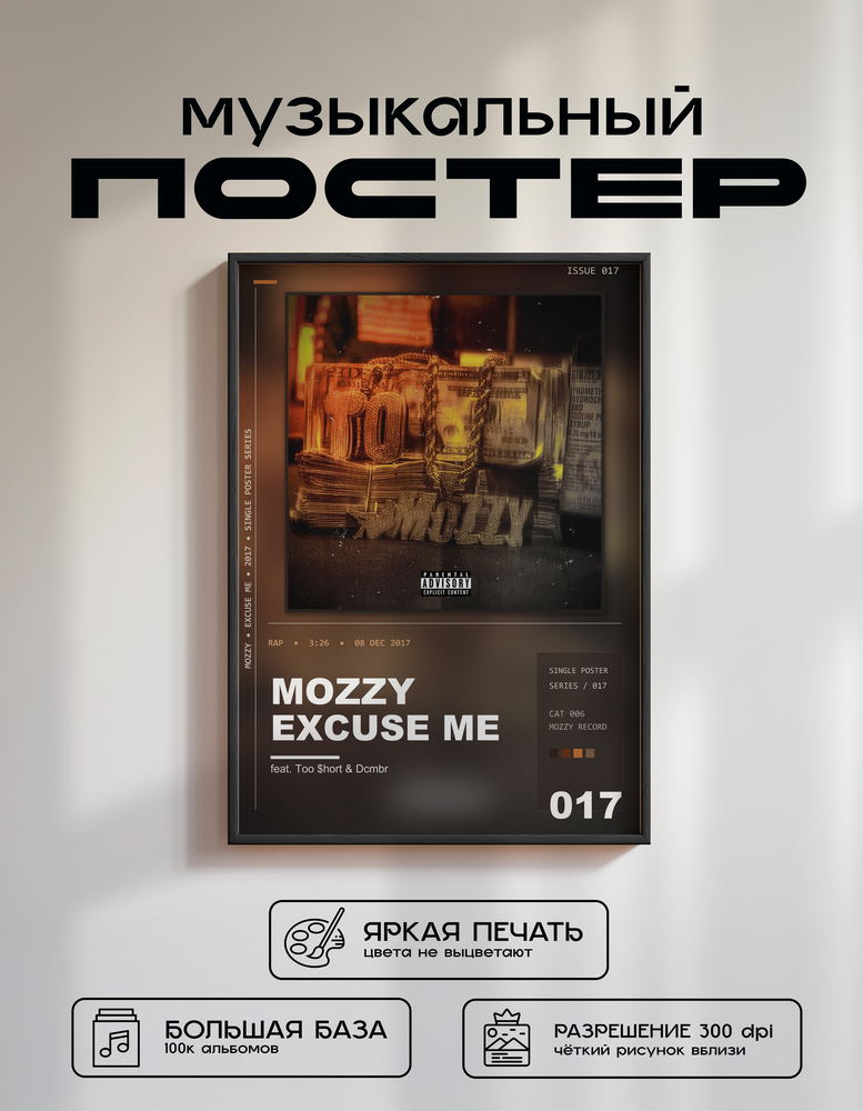 Music poster: Mozzy - Excuse Me feat Too hort Dcmbr