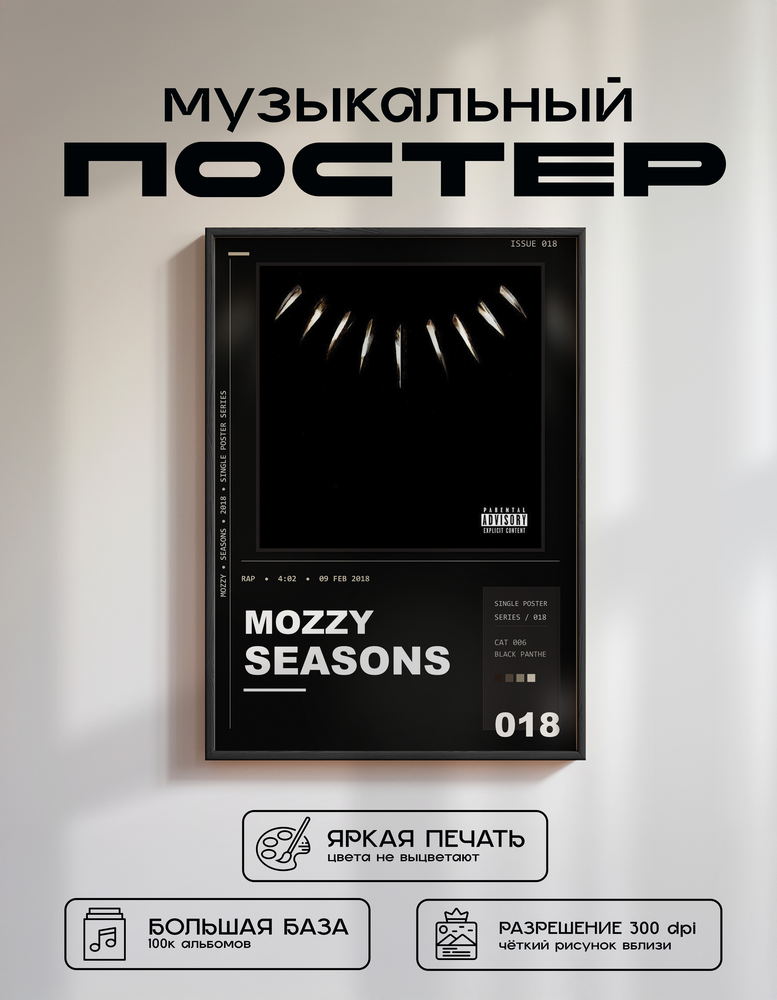 Music poster: Mozzy - Seasons with Sjava Reason