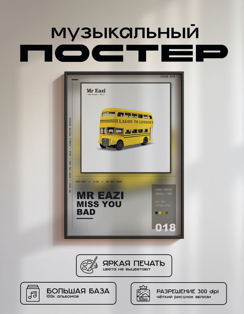 Music poster: Mr Eazi - Miss You Bad