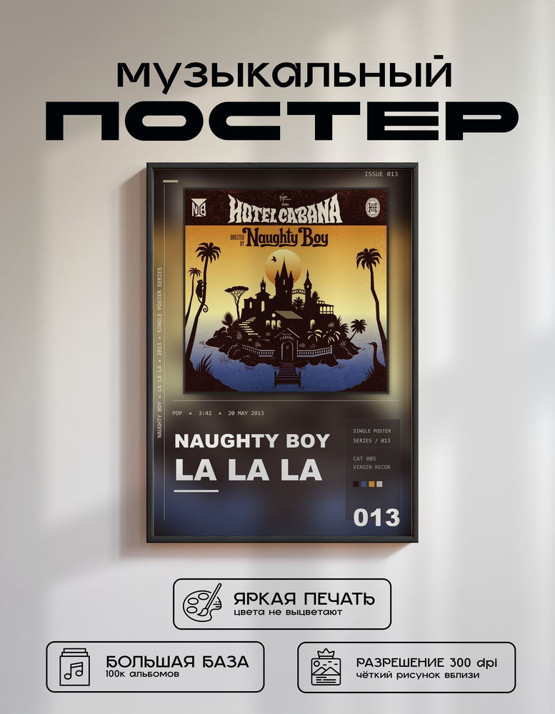 Music poster: Naughty Boy - La La La