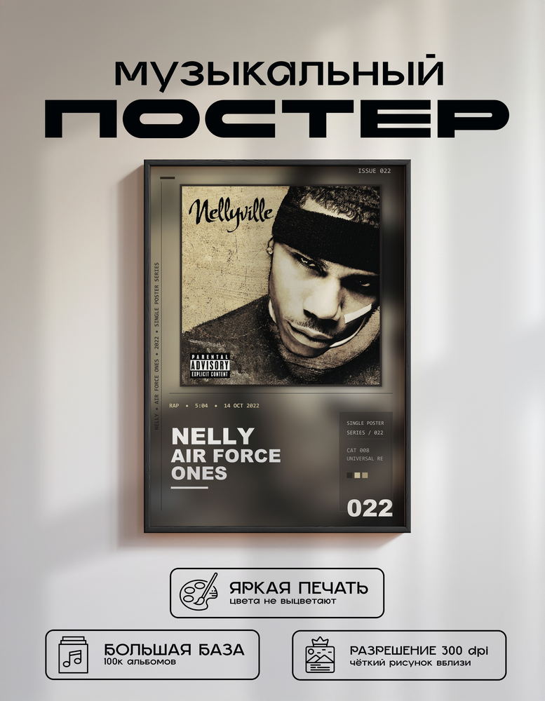Music poster: Nelly - Air Force Ones