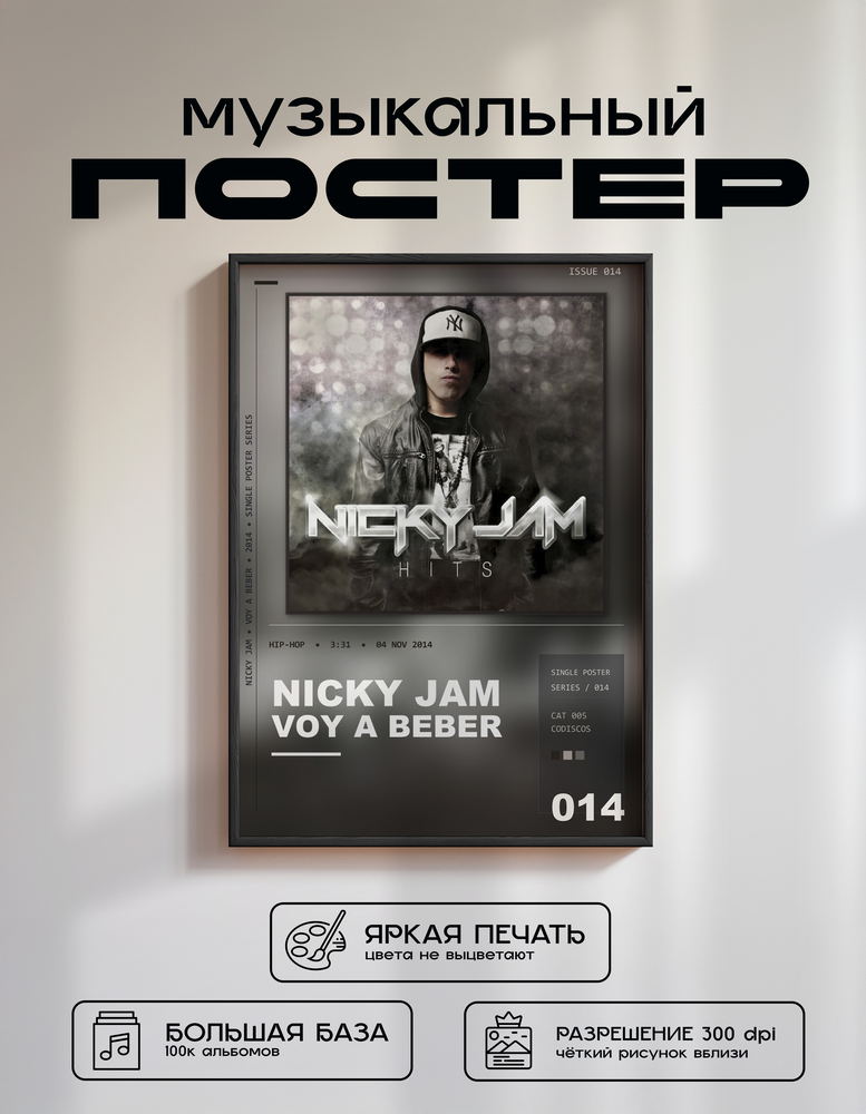 Music poster: Nicky Jam - Voy a Beber