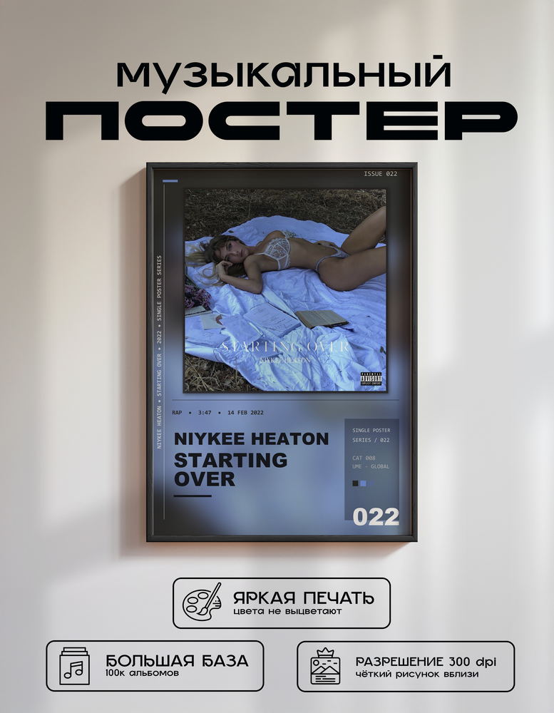 Music poster: Niykee Heaton - Starting Over