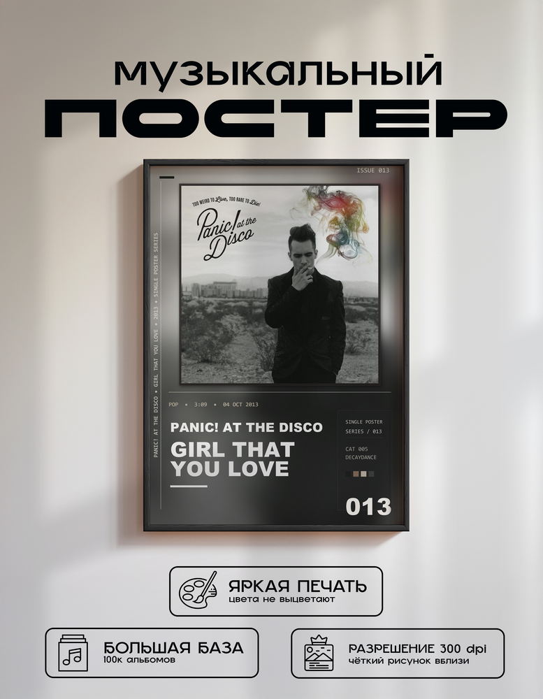 Music poster: Panic At The Disco - Girl That You Love