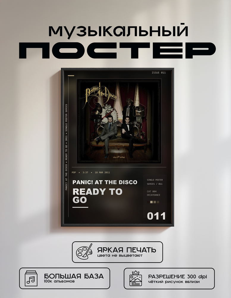 Music poster: Panic At The Disco - Ready to Go Get Me Out Of My Mind