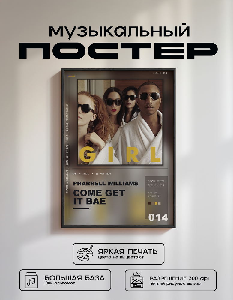Music poster: Pharrell Williams - Come Get It Bae