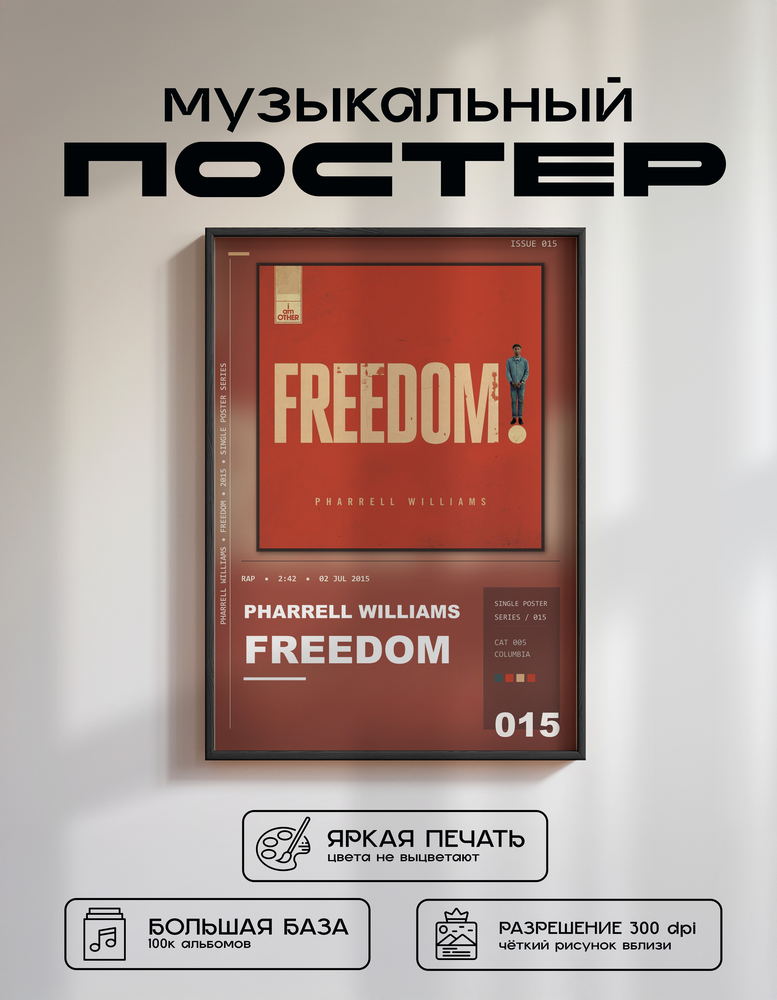 Music poster: Pharrell Williams - Freedom