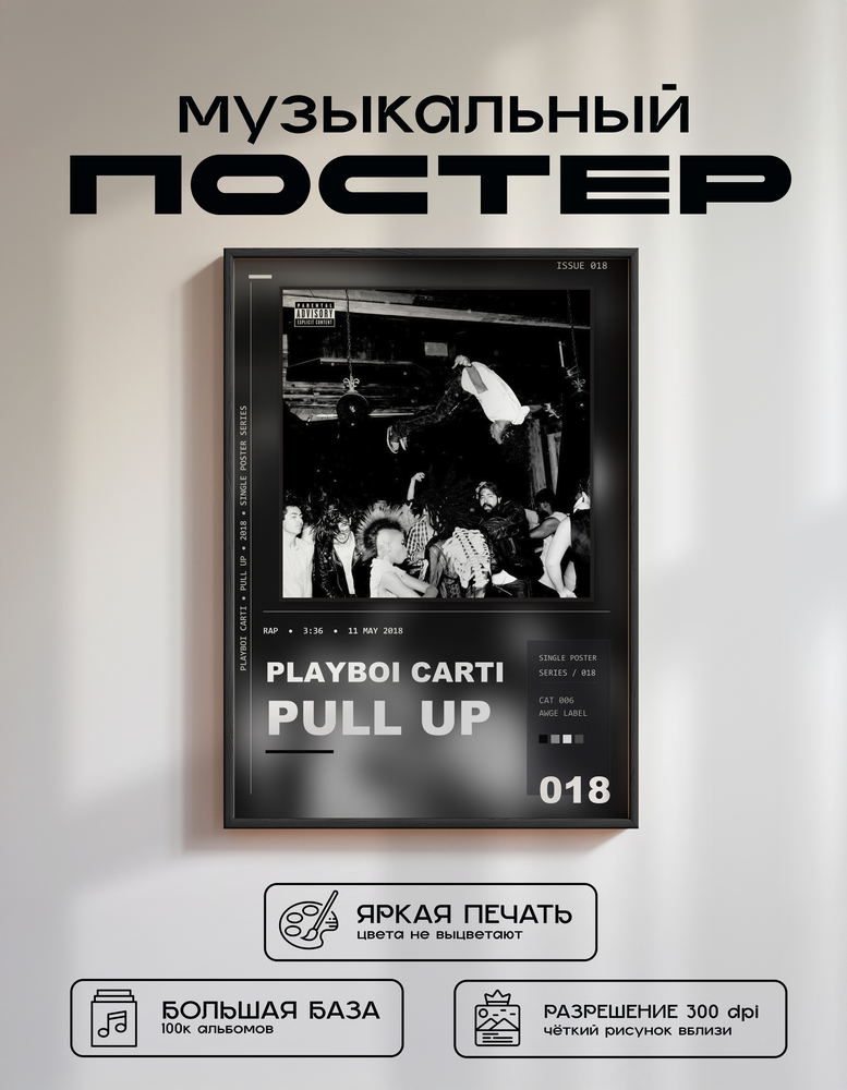 Music poster: Playboi Carti - Pull Up