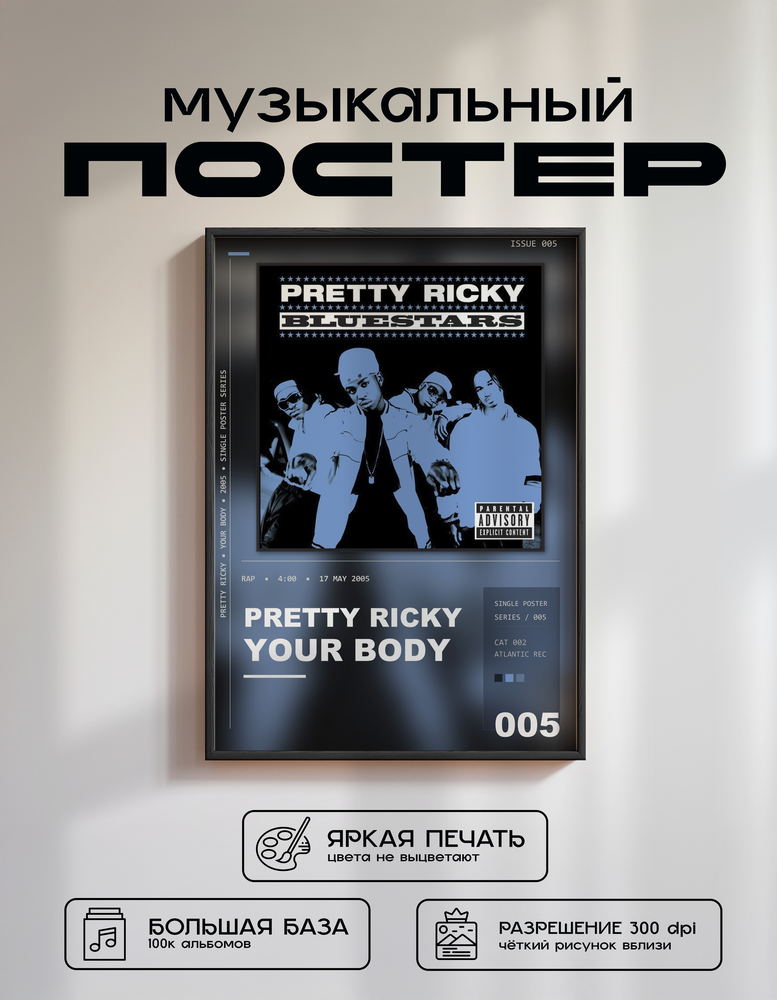 Music poster: Pretty Ricky - Your Body