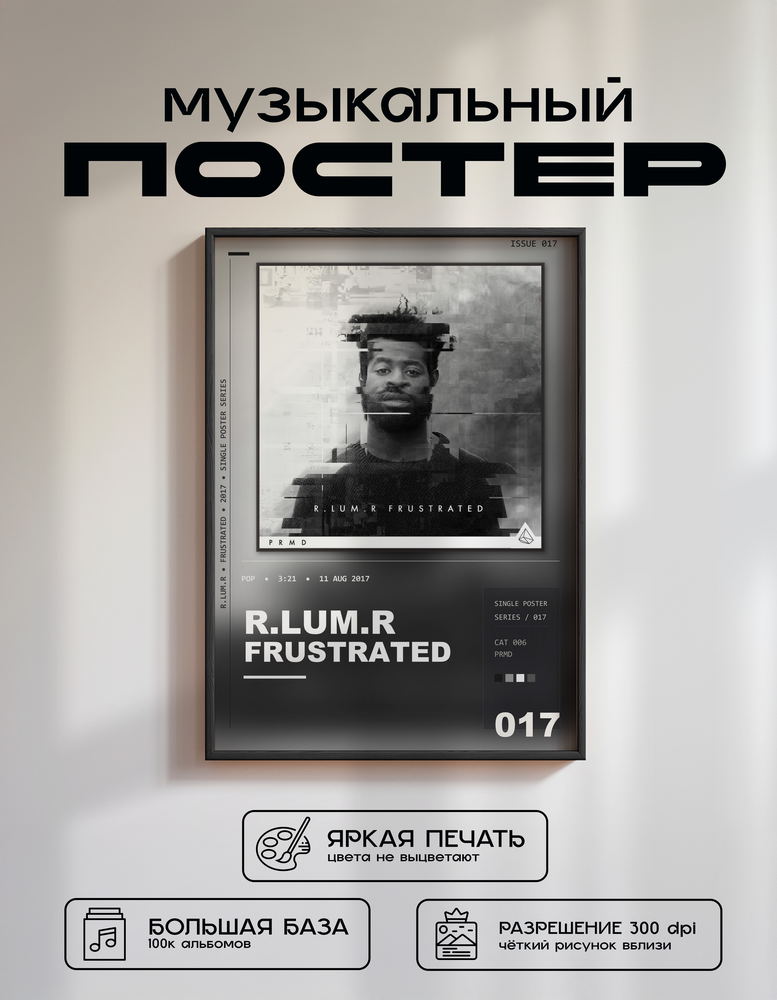 Music poster: RLUMR - Frustrated