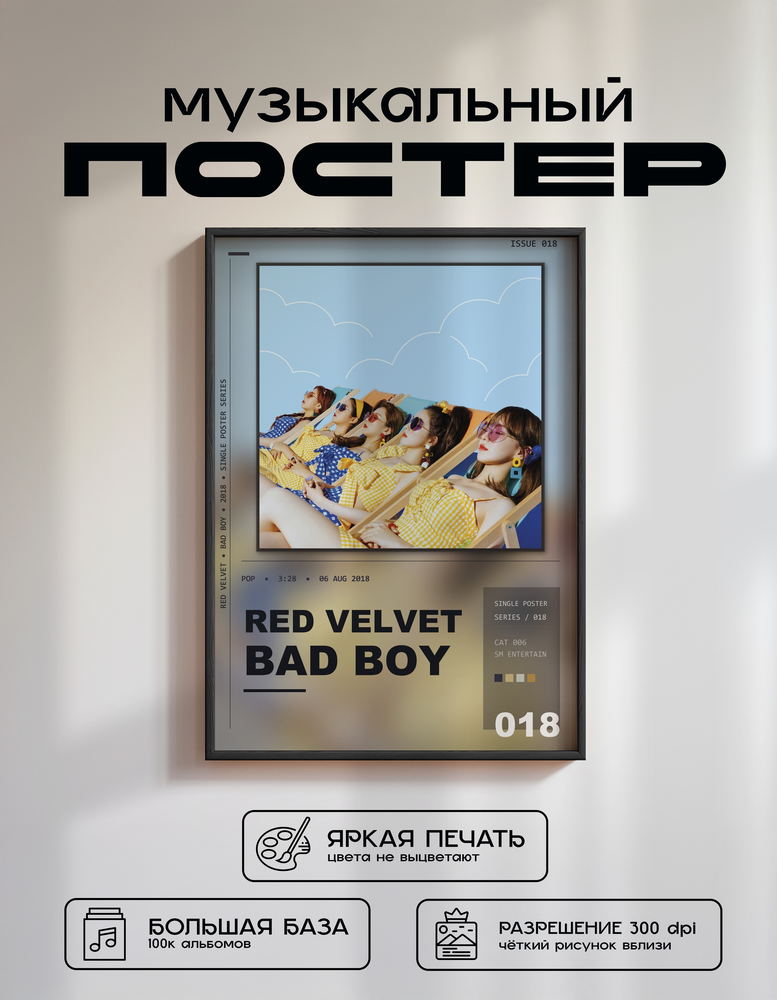 Music poster: Red Velvet - Bad Boy - English Version Bonus Track