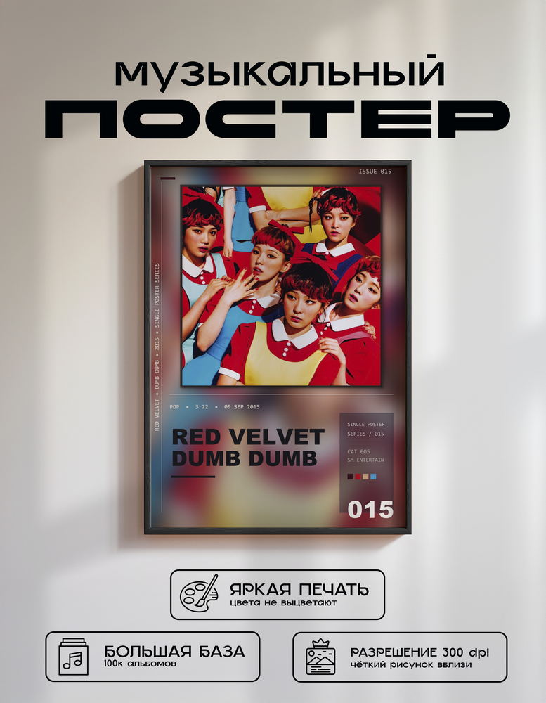 Music poster: Red Velvet - Dumb Dumb