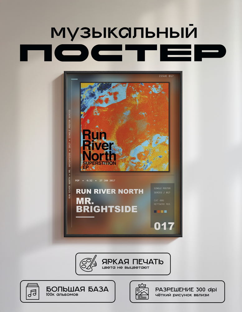 Music poster: Run River North - Mr Brightside