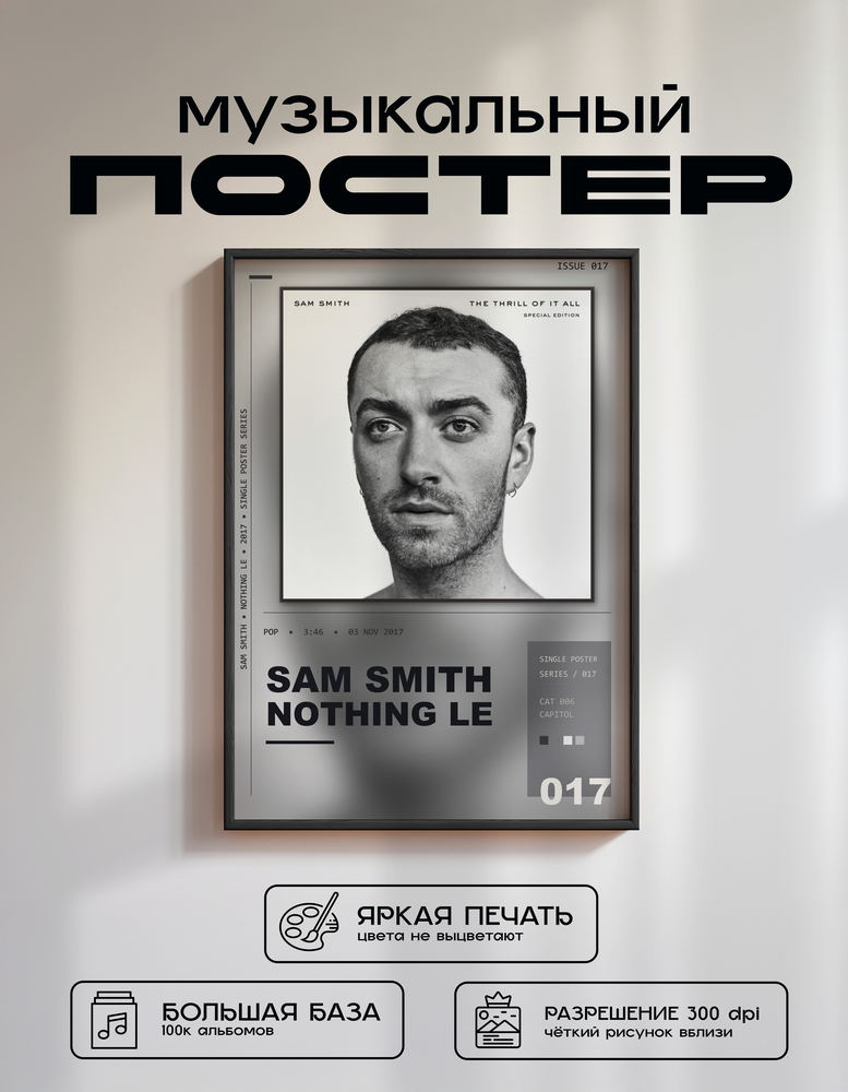 Music poster: Sam Smith - Nothing Left For You