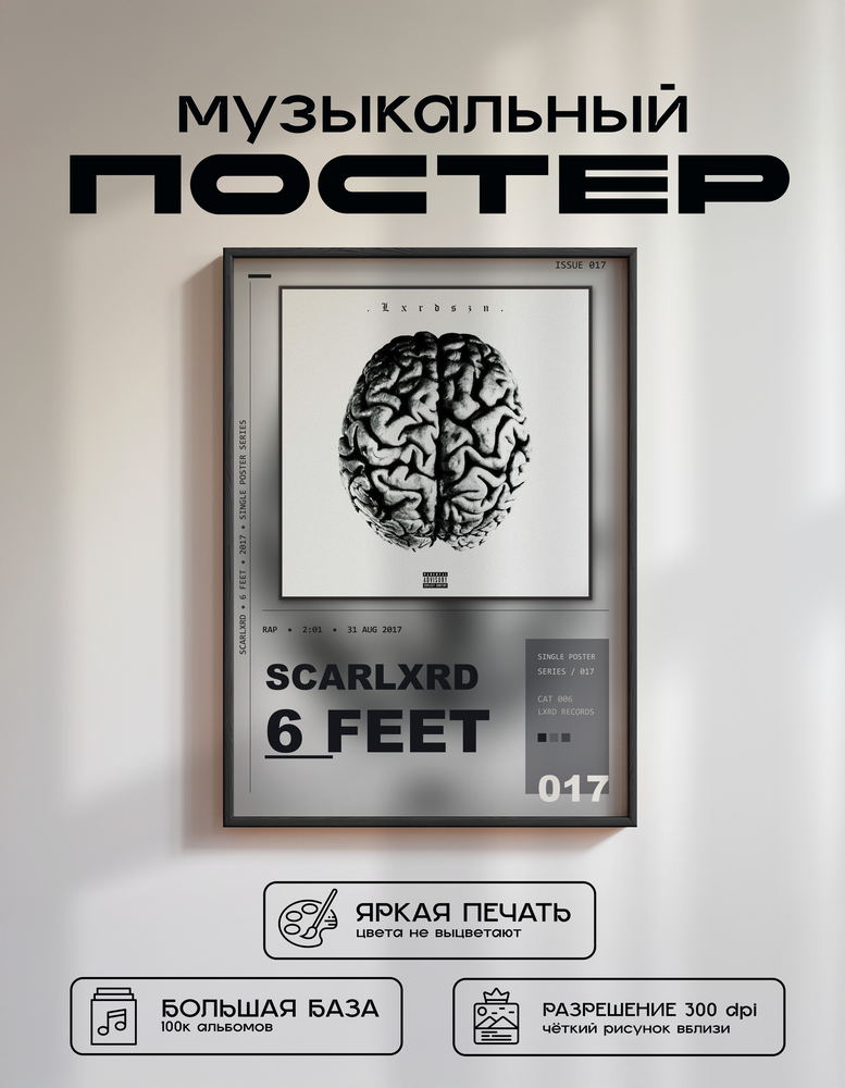 Music poster: Scarlxrd - 6 Feet