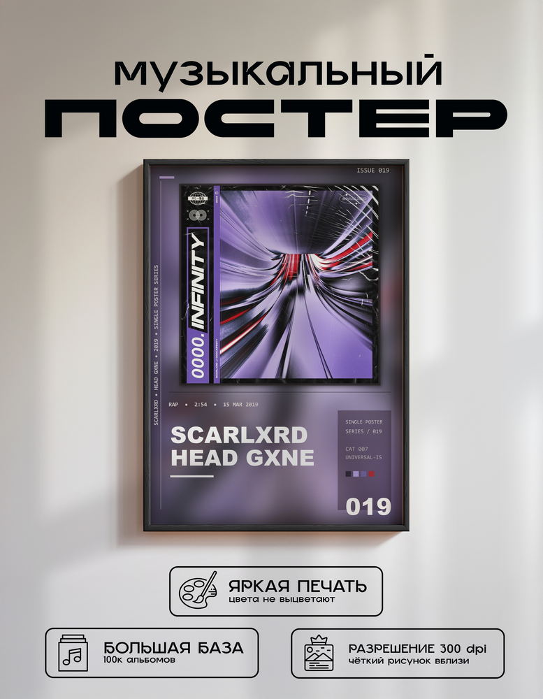 Music poster: Scarlxrd - HEAD GXNE