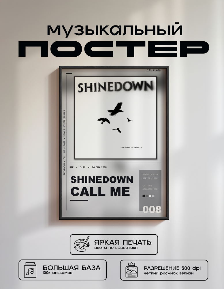 Music poster: Shinedown - Call Me