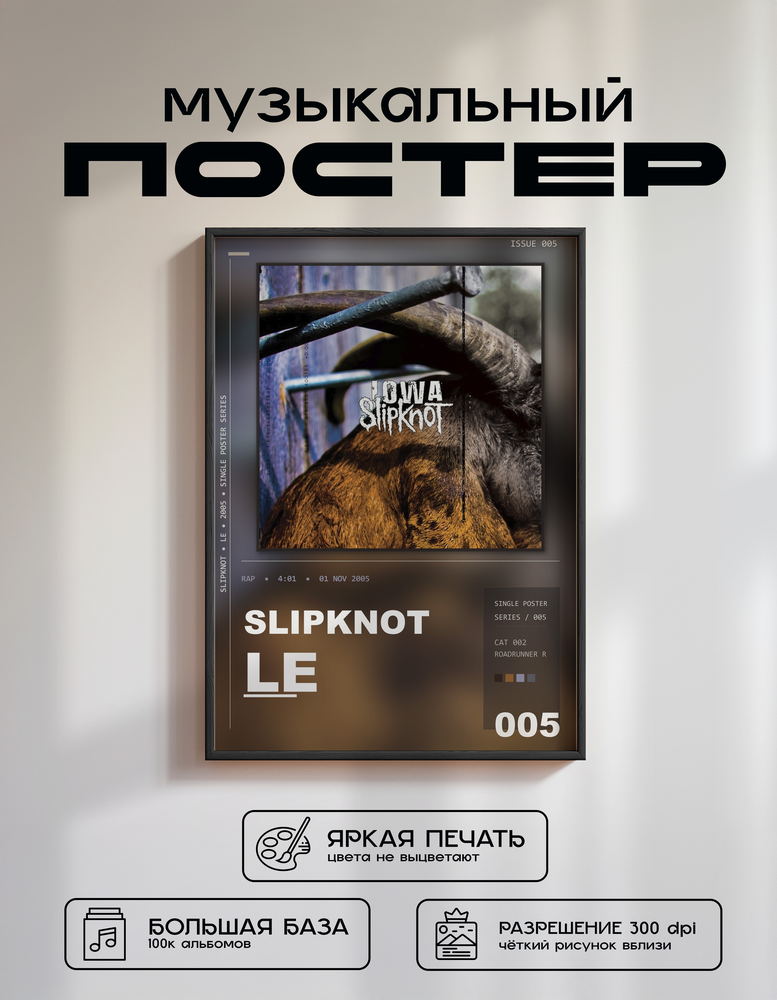 Music poster: Slipknot - Left Behind