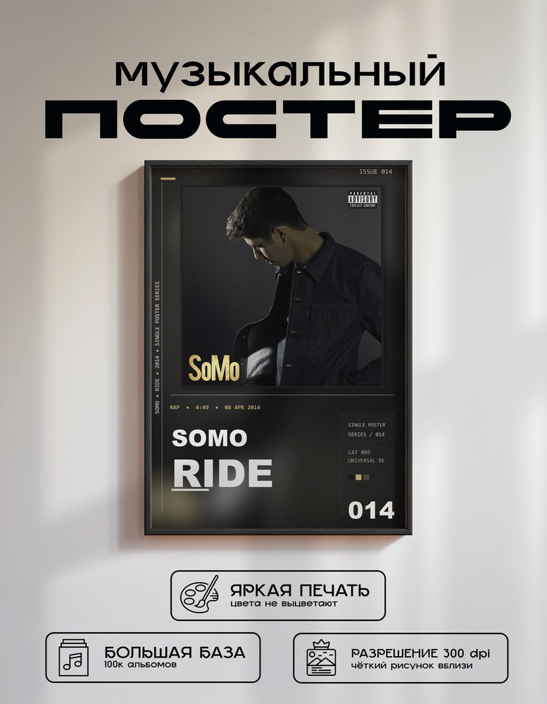 Music poster: SoMo - Ride