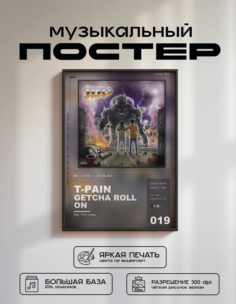 Music poster: T-Pain - Getcha Roll on feat Tory Lanez