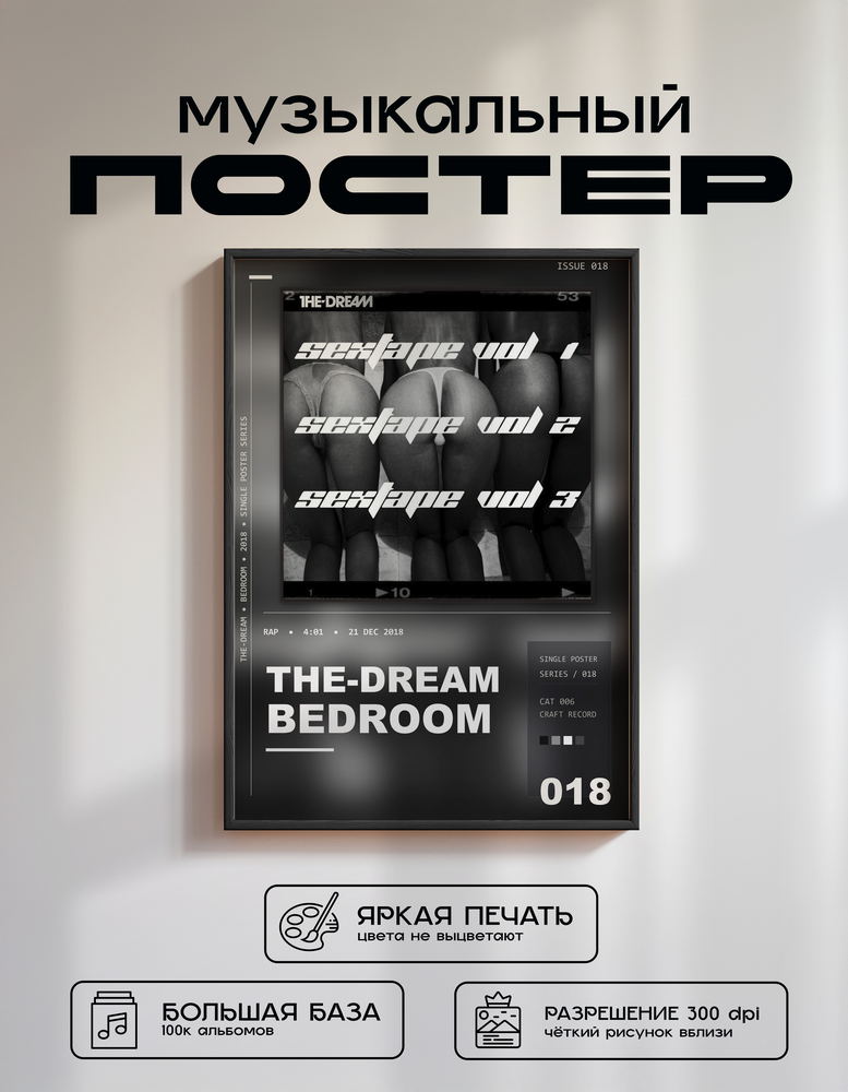 Music poster: The-Dream - Bedroom