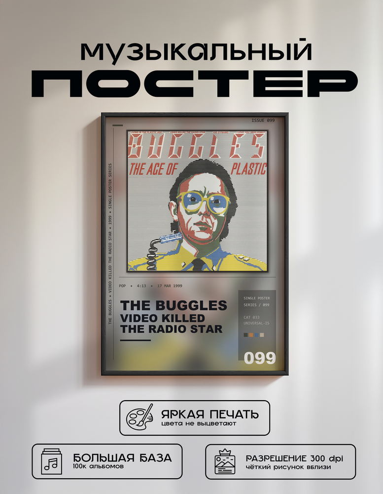 Music poster: The Buggles - Video Killed The Radio Star