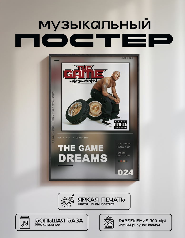 Music poster: The Game - Dreams
