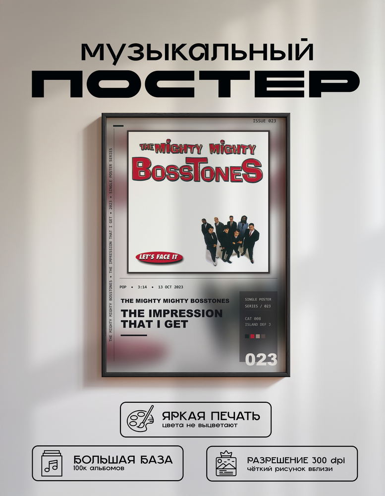 Music poster: The Mighty Mighty Bosstones - The Impression That I Get