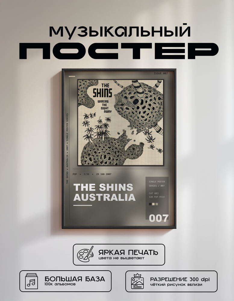 Music poster: The Shins - Australia