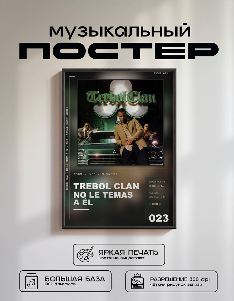 Music poster: Trebol Clan - No Le Temas A Él