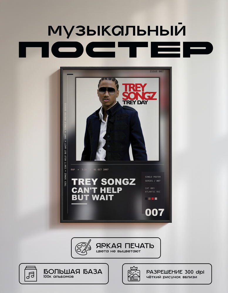 Music poster: Trey Songz - Cant Help but Wait