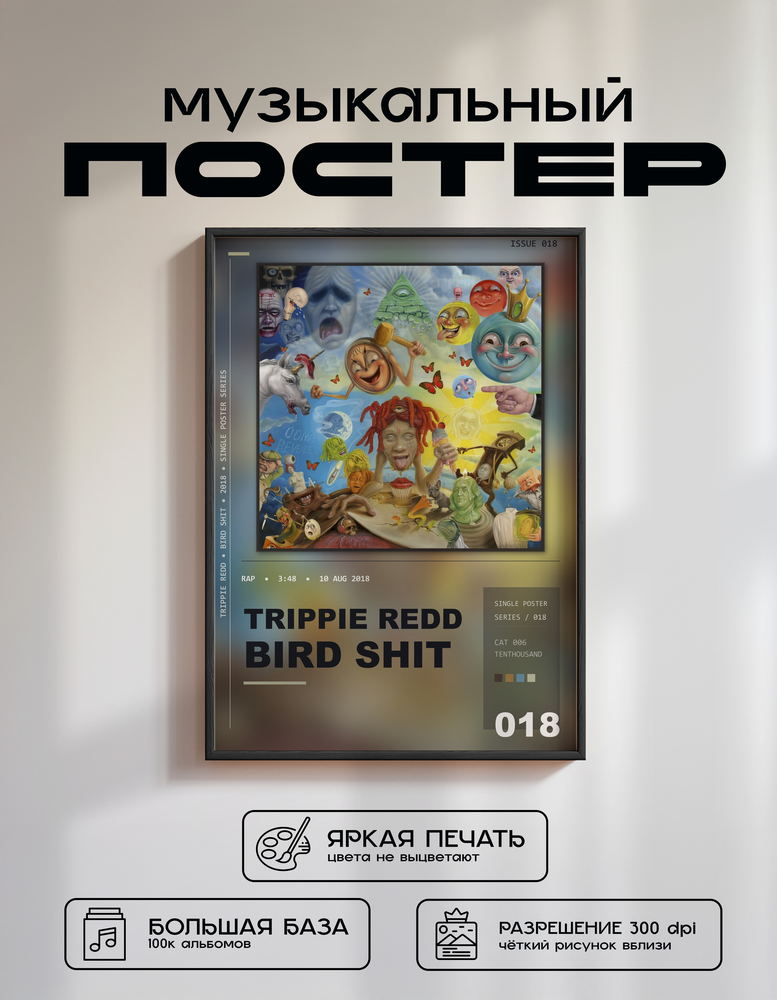 Music poster: Trippie Redd - Bird Shit