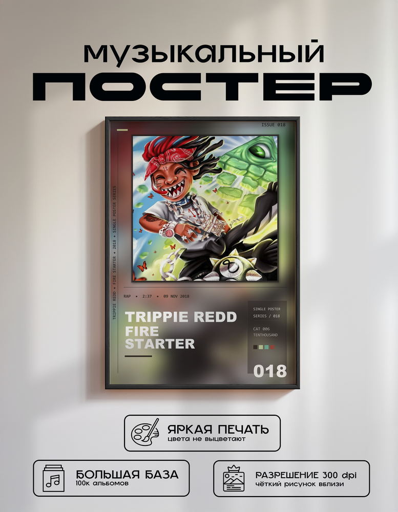 Music poster: Trippie Redd - Fire Starter