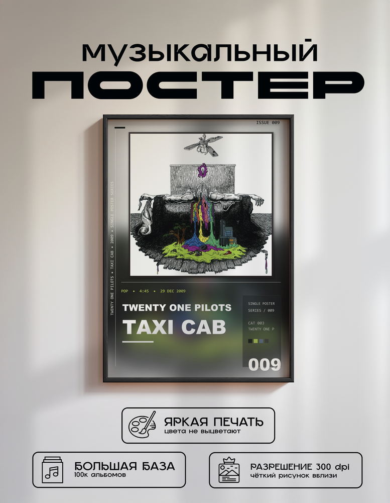 Music poster: Twenty One Pilots - Taxi Cab