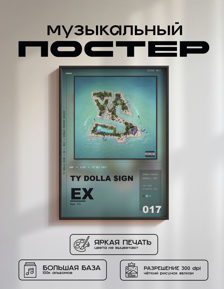Music poster: Ty Dolla ign - Ex feat YG