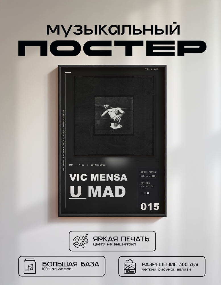 Music poster: Vic Mensa - U Mad