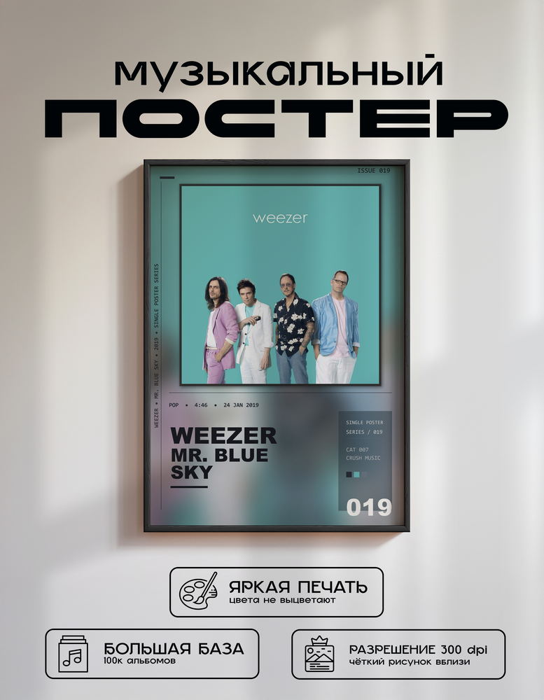 Music poster: Weezer - Mr Blue Sky
