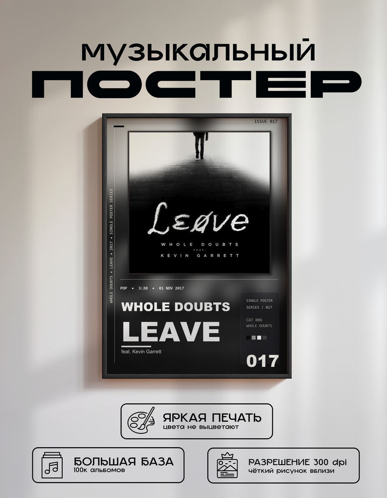 Music poster: Whole Doubts - Leave feat Kevin Garrett