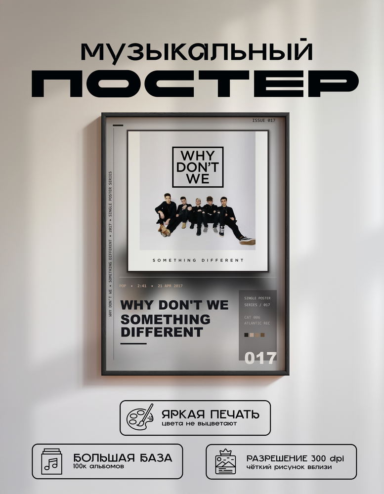Music poster: Why Dont We - Something Different