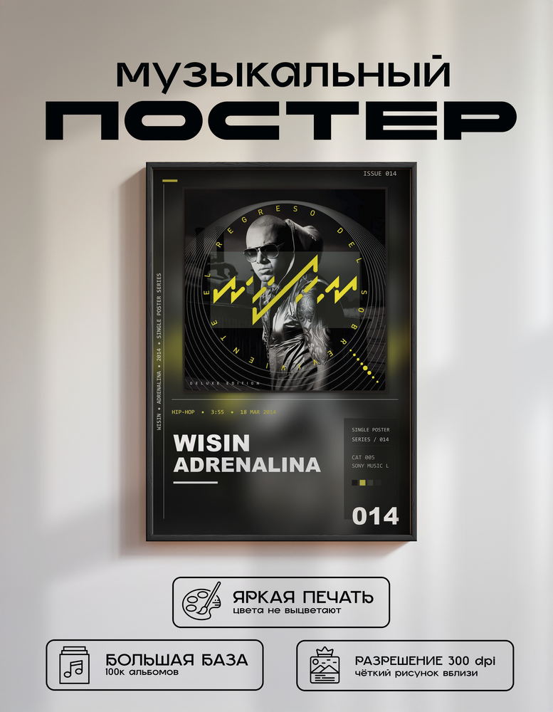 Music poster: Wisin - Adrenalina