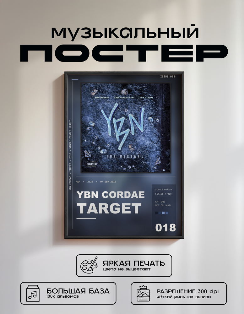 Music poster: YBN Cordae - Target