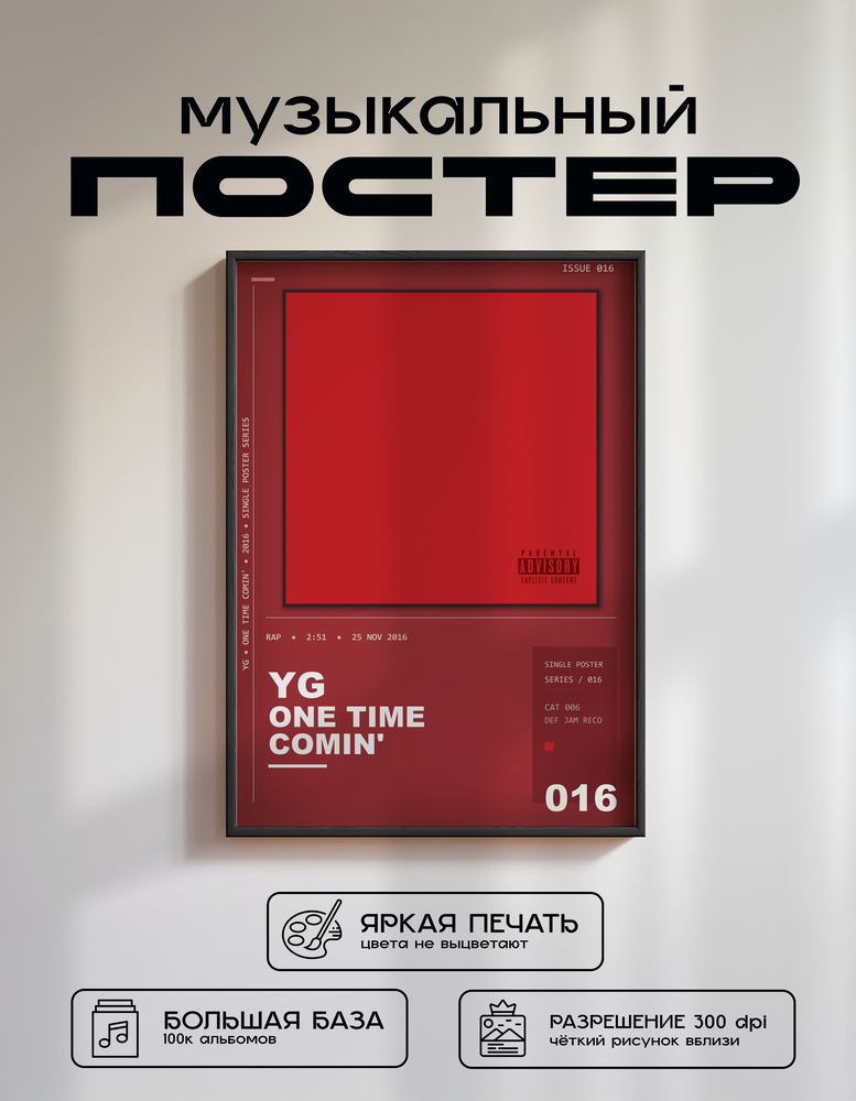 Music poster: YG - One Time Comin