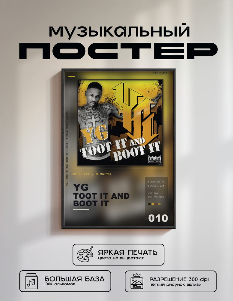 Music poster: YG - Toot It And Boot It