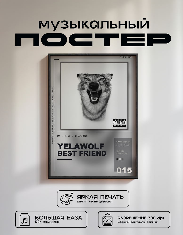 Music poster: Yelawolf - Best Friend